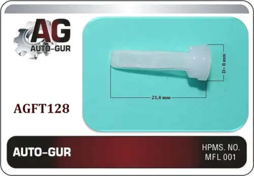 Топливный фильтр AUTO-GUR AGFT128
