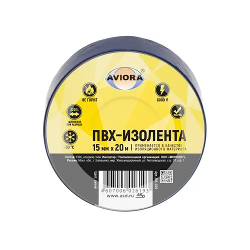 ИЗОЛЕНТА ПВХ (15ММx20М) AVIORA СИНЯЯ (305-005)
