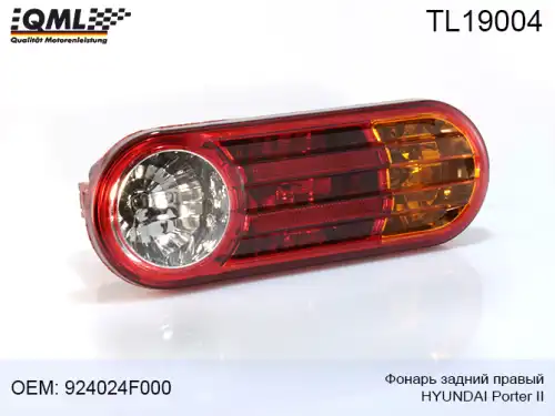 Фонарь задний QML TL19004