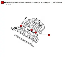Прокладка коллектора WENDERW WERK009