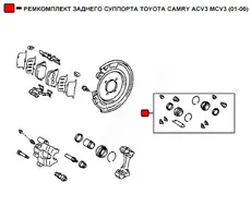 Ремкомплект суппорта TOYOTA Camry WE0013R WENDERW