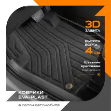 Коврики в салон REZKON 4031005100 SsangYong Actyon 2011-н.в. 4 шт., черный