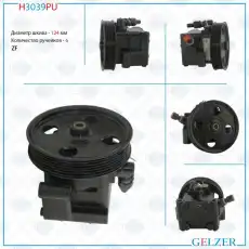 Насос гидроусилителя руля GELZER H3039PU