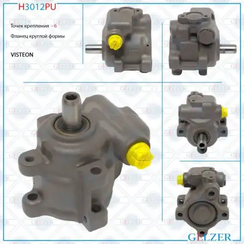 Насос гидроусилителя руля GELZER H3012PU