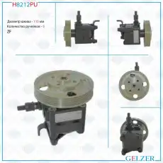 Насос гидроусилителя руля GELZER H8218PU