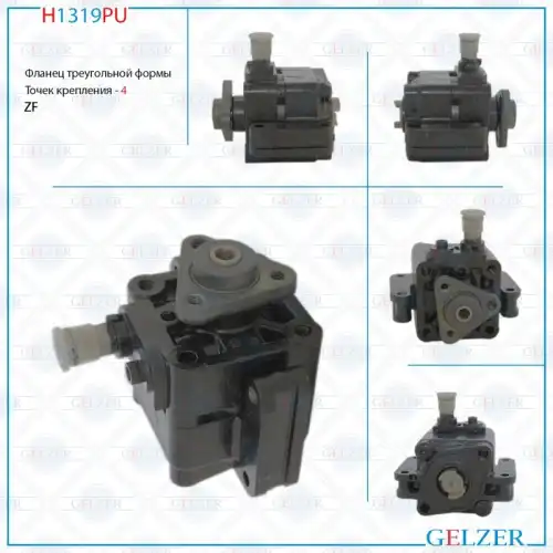 Насос гидроусилителя руля GELZER H1319PU