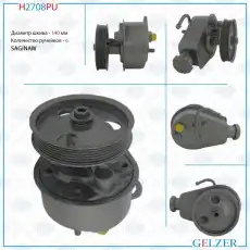 Насос гидроусилителя руля GELZER H2708PU
