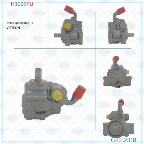 Насос гидроусилителя руля GELZER H3029PU