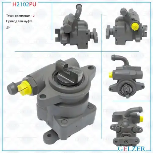 Насос гидроусилителя руля GELZER H2102PU