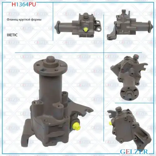 Насос гидроусилителя руля GELZER H1364PU