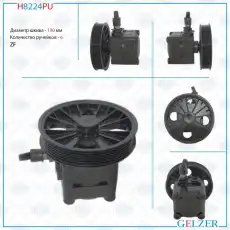 Насос гидроусилителя руля GELZER H8224PU