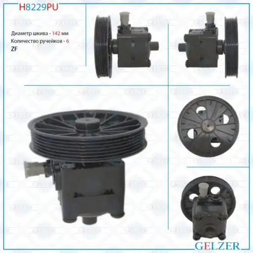 Насос гидроусилителя руля GELZER H8229PU