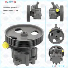 Насос гидроусилителя руля GELZER H2219PU