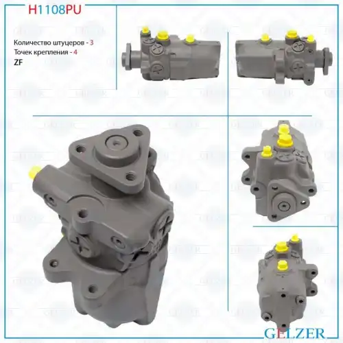 Насос гидроусилителя руля GELZER H1108PU