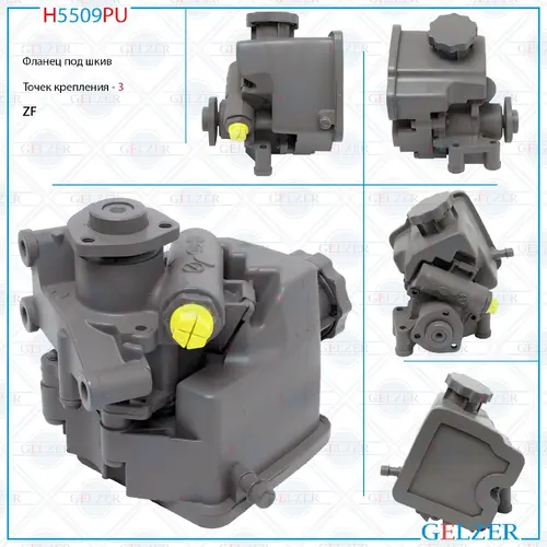 Насос гидроусилителя руля GELZER H5509PU