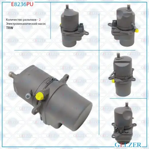 Насос гидроусилителя руля GELZER E8236PU