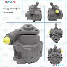 Насос гидроусилителя руля GELZER H2906PU