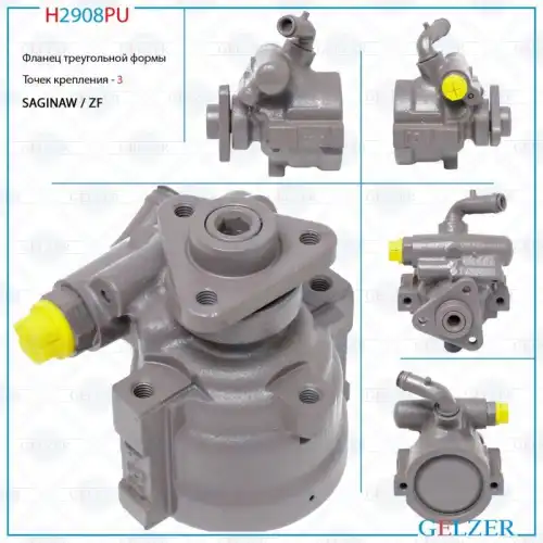 Насос гидроусилителя руля GELZER H2908PU