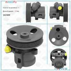 Насос гидроусилителя руля GELZER H2002PU