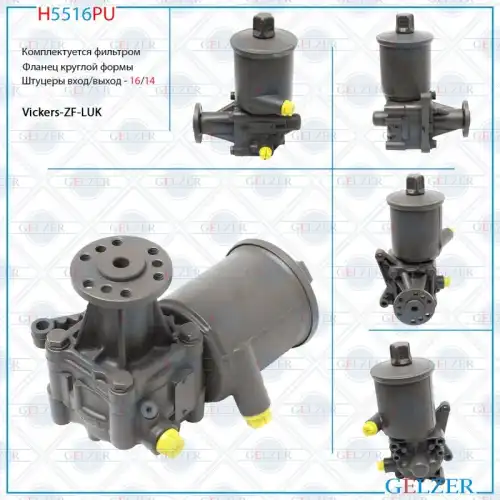 Насос гидроусилителя руля GELZER H5516PU