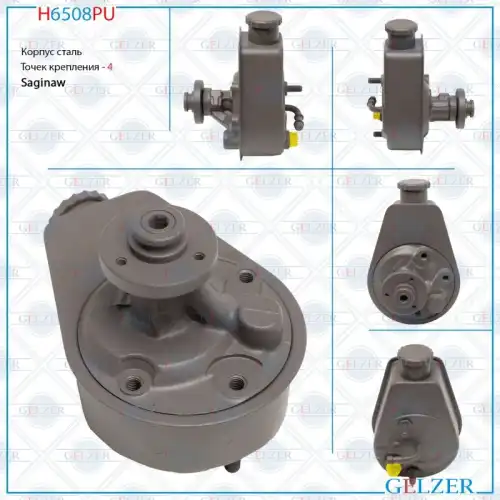 Насос гидроусилителя руля GELZER H6508PU