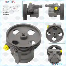 Насос гидроусилителя руля GELZER H6518PU