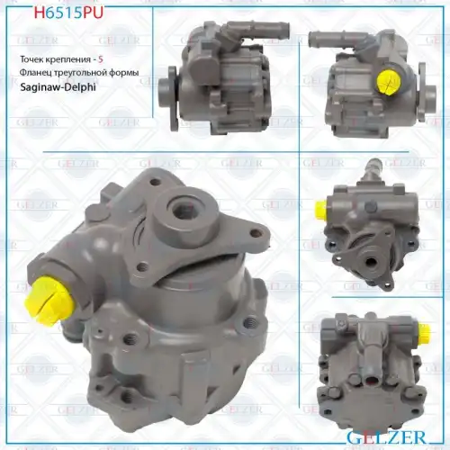 Насос гидроусилителя руля GELZER H6516PU