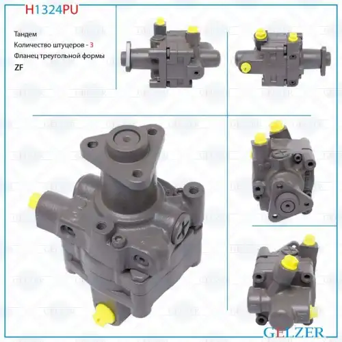 Насос гидроусилителя руля GELZER H1324PU