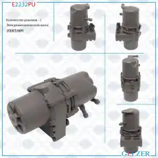 Насос гидроусилителя руля GELZER E2232PU