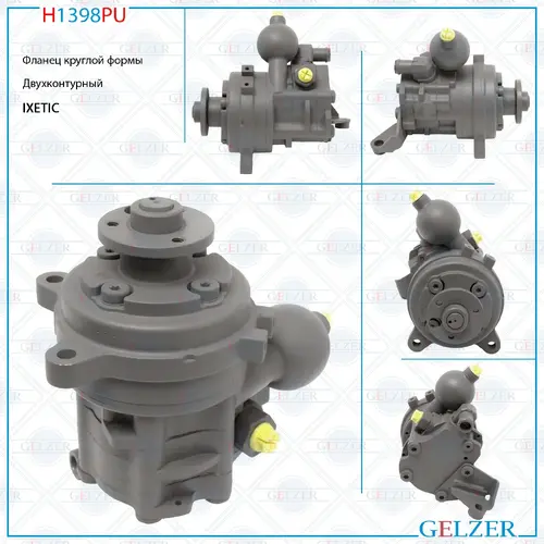 Насос гидроусилителя руля GELZER H1398PU