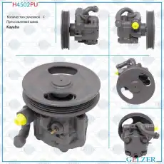 Насос гидроусилителя руля GELZER H4502PU