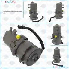 Насос гидроусилителя руля GELZER E2229PU