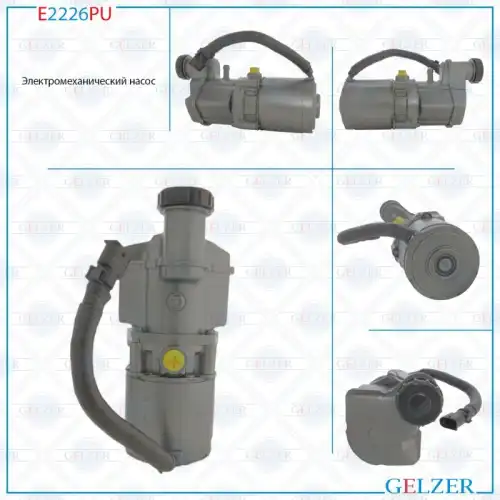 Насос гидроусилителя руля GELZER E2226PU