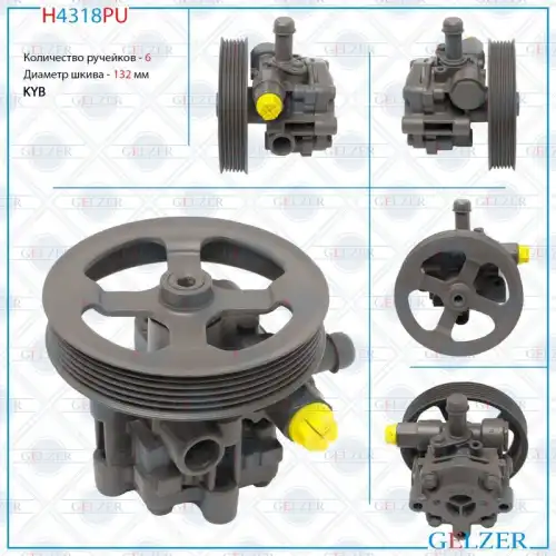 Насос гидроусилителя руля GELZER H4318PU