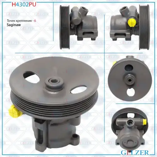 Насос гидроусилителя руля GELZER H4302PU