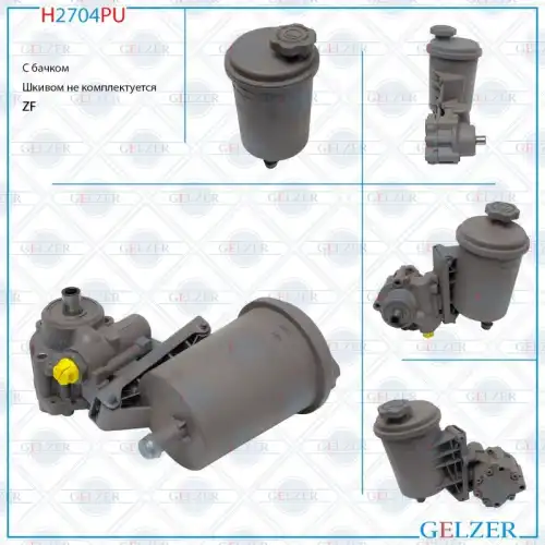 Насос гидроусилителя руля GELZER H2704PU