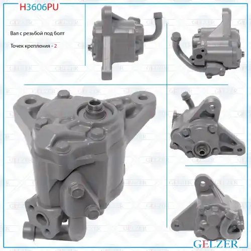 Насос гидроусилителя руля GELZER H3606PU