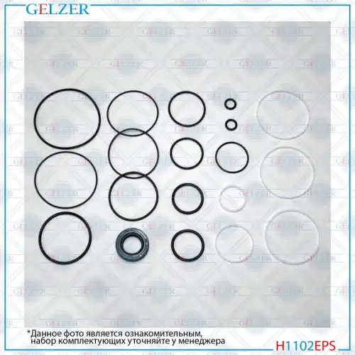 Рулевая рейка GELZER H1102EPS