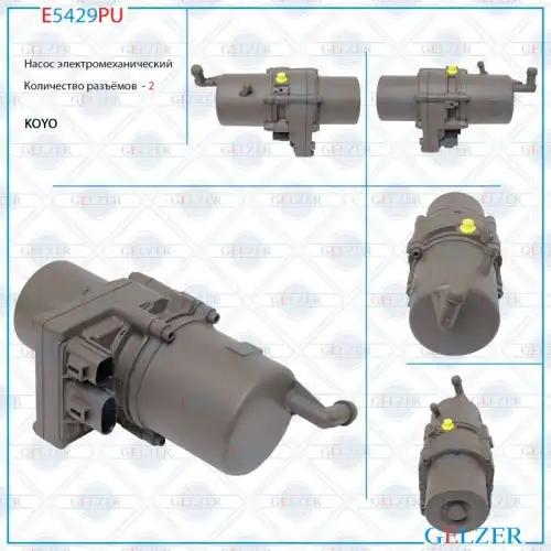 Насос гидроусилителя руля GELZER E5429PU