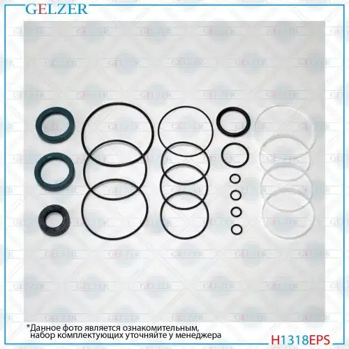 Ремкомплект рулевой рейки H1318EPS GELZER