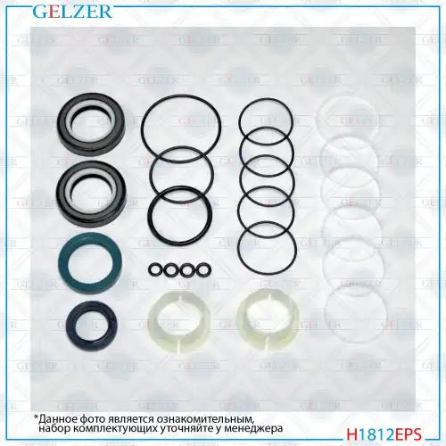 Ремкомплект рулевой рейки H1812EPS GELZER