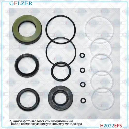 Ремкомплект рулевой рейки H2022EPS GELZER