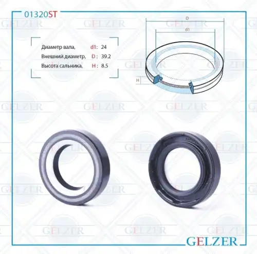 САЛЬНИК РУЛЕВОЙ РЕЙКИ 01320ST GELZER