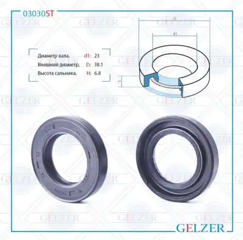 Рулевая рейка GELZER 03030ST
