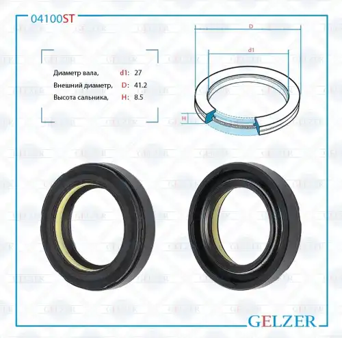 Сальник рулевой рейки 04110ST GELZER