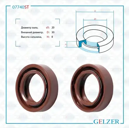  Сальник рулевой рейки 07740ST GELZER