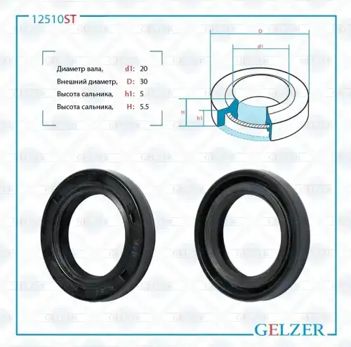 Сальник рулевой рейки 12510ST GELZER