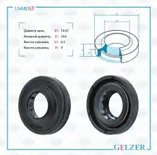 https://img.armtek.ru/img/article/250/25045475/230x230/25045475_0.webp