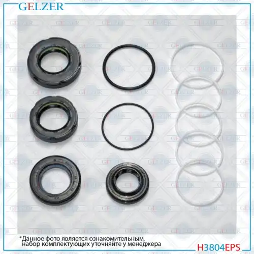 Ремкомплект рулевой рейки H3804EPS GELZER