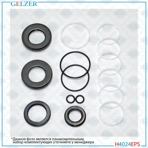 РЕМКОМПЛЕКТ РУЛЕВОЙ РЕЙКИ H4024EPS GELZER